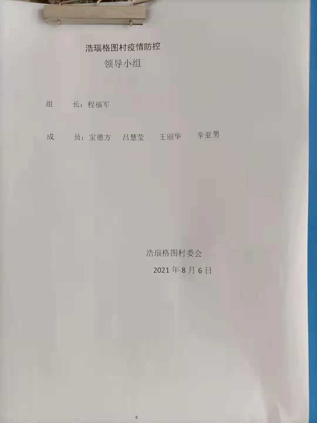 微信图片_20210820100803.jpg