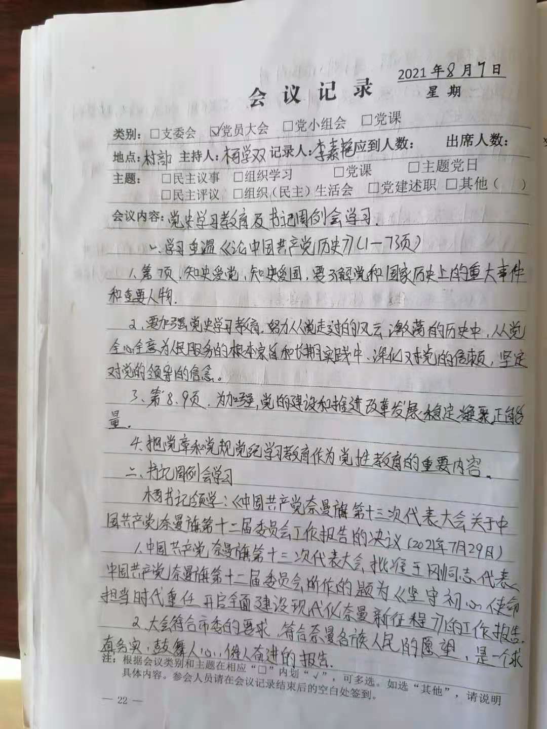 党史学习.jpg