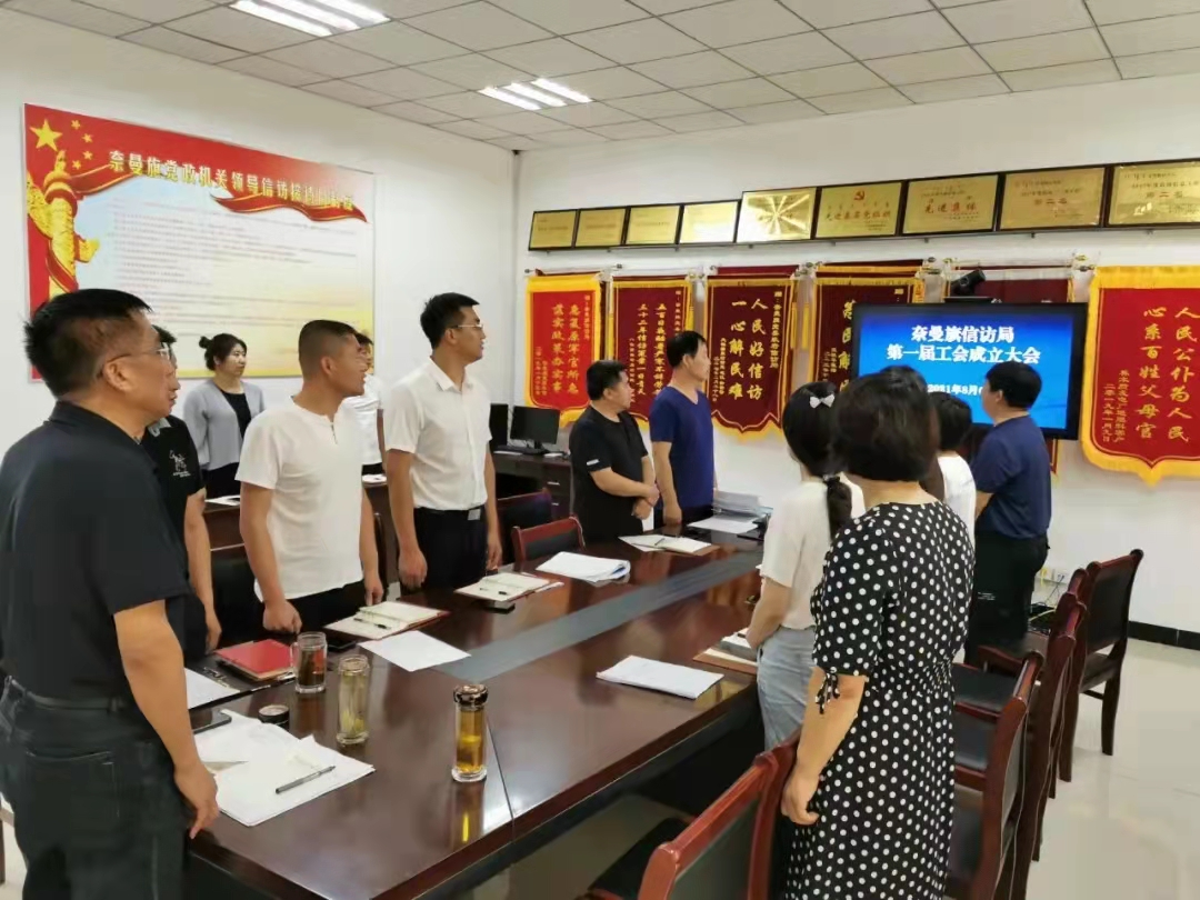 成立工会.jpg