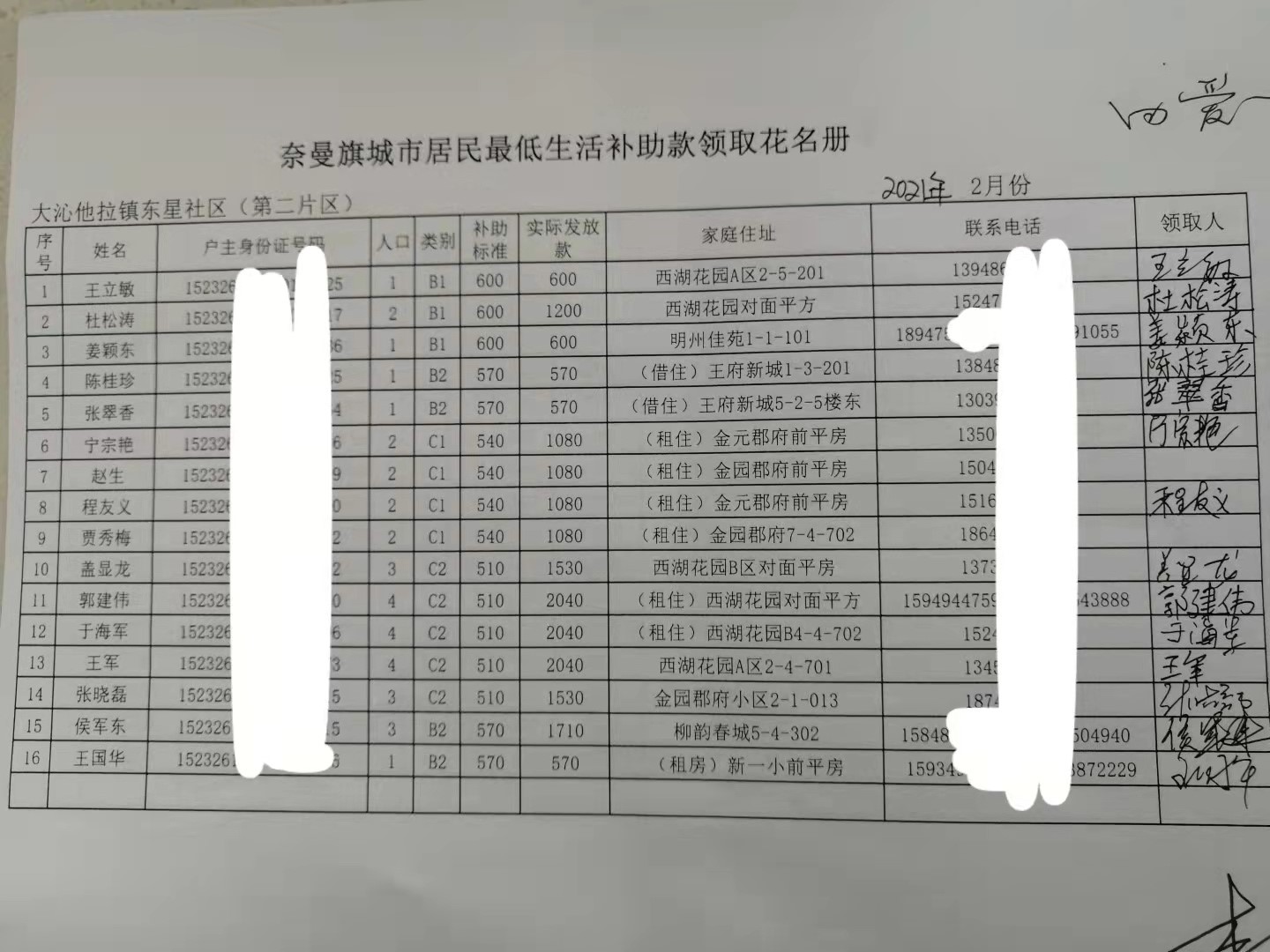 2月份.jpg