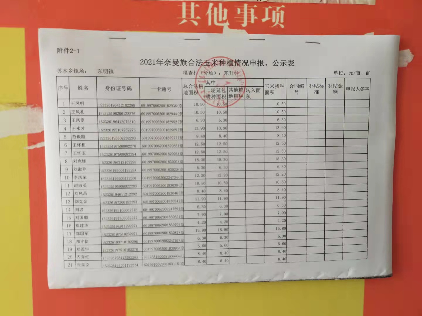 玉米.jpg