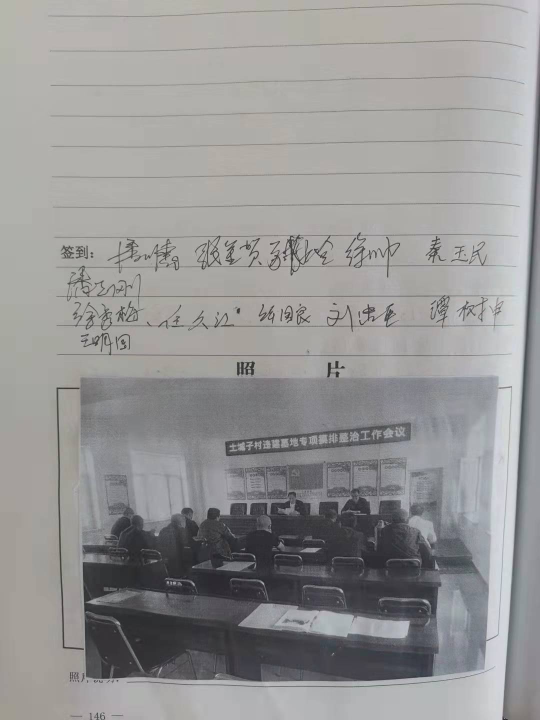 2021.9.15两委班子组长会议1.jpg