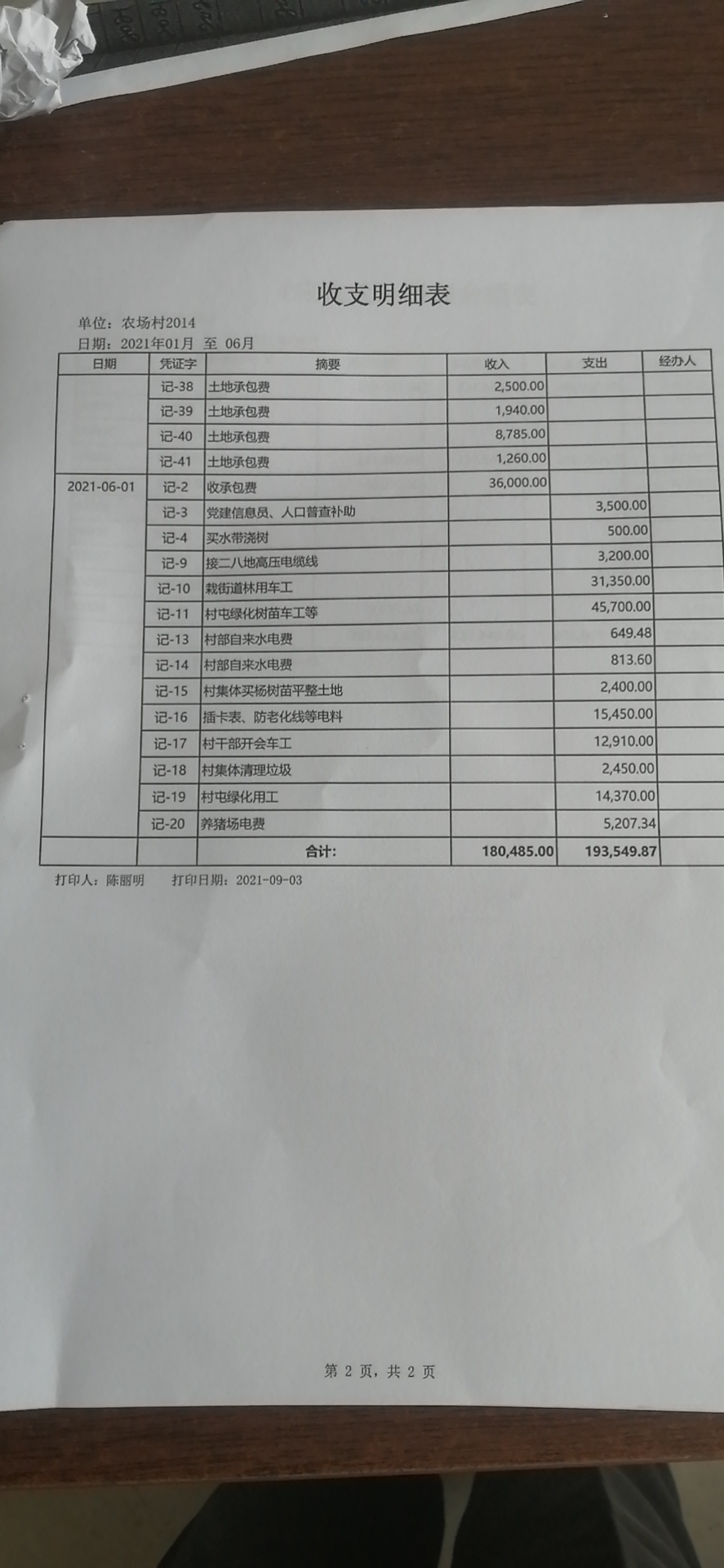 微信图片_20210916130618.jpg
