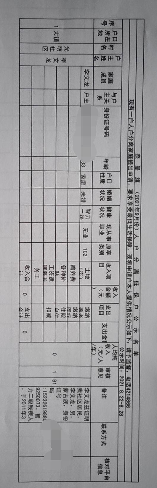 微信图片编辑_20210919172251.jpg