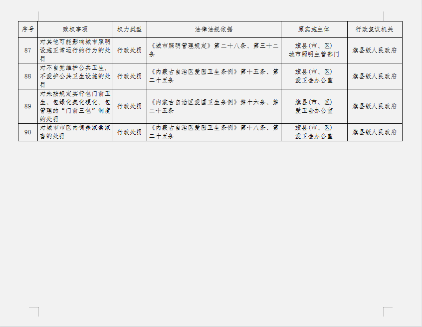 权力11.png