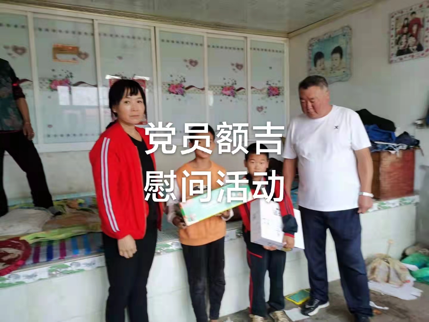中秋佳节慰问1.jpg