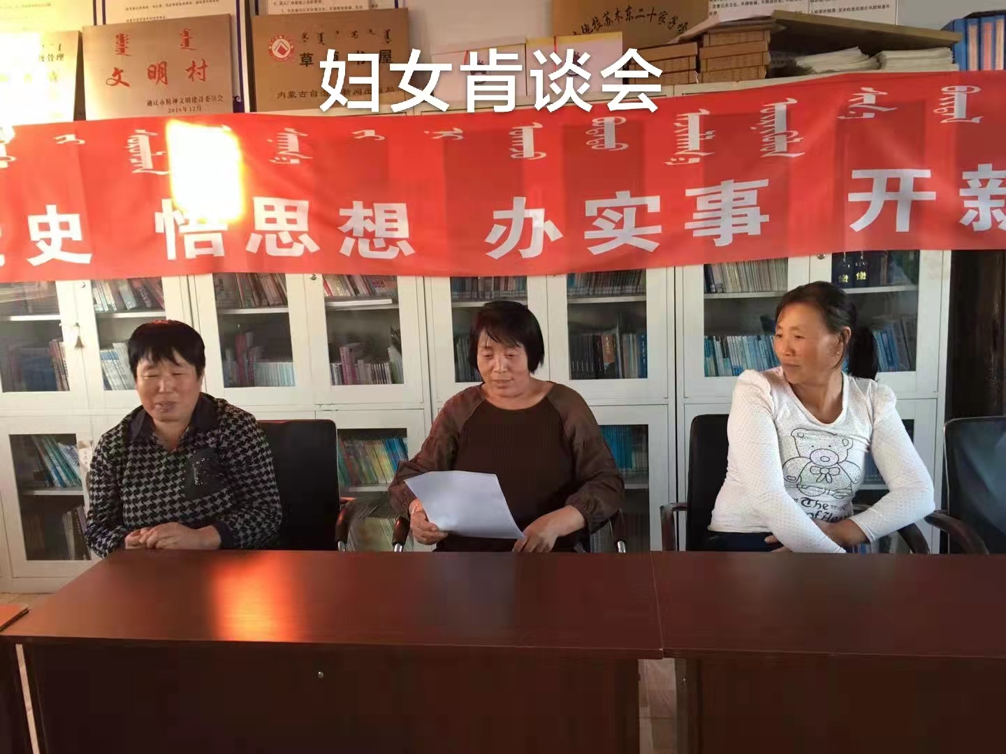妇女恳谈会.jpg