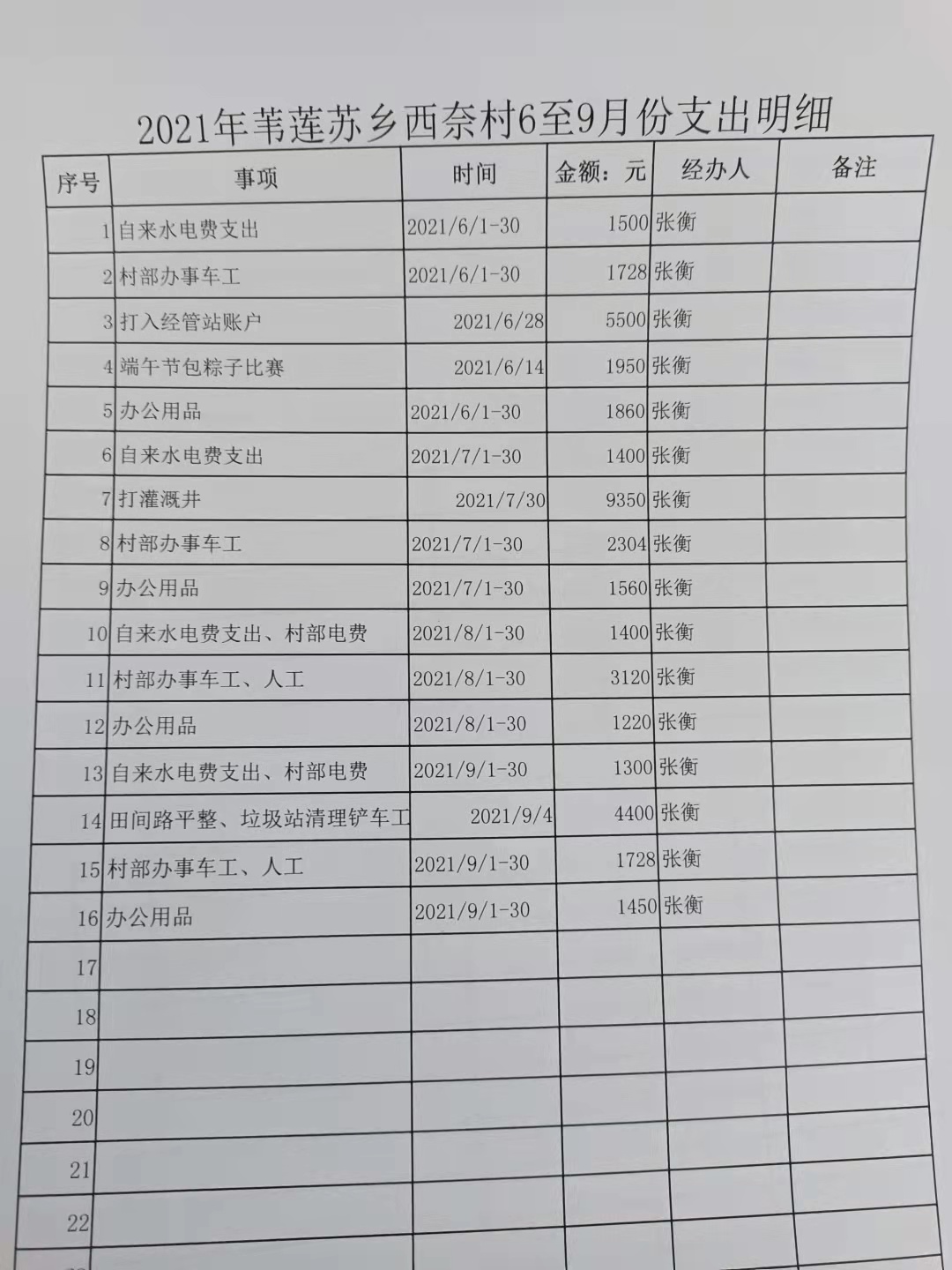 微信图片_20210930145948.jpg