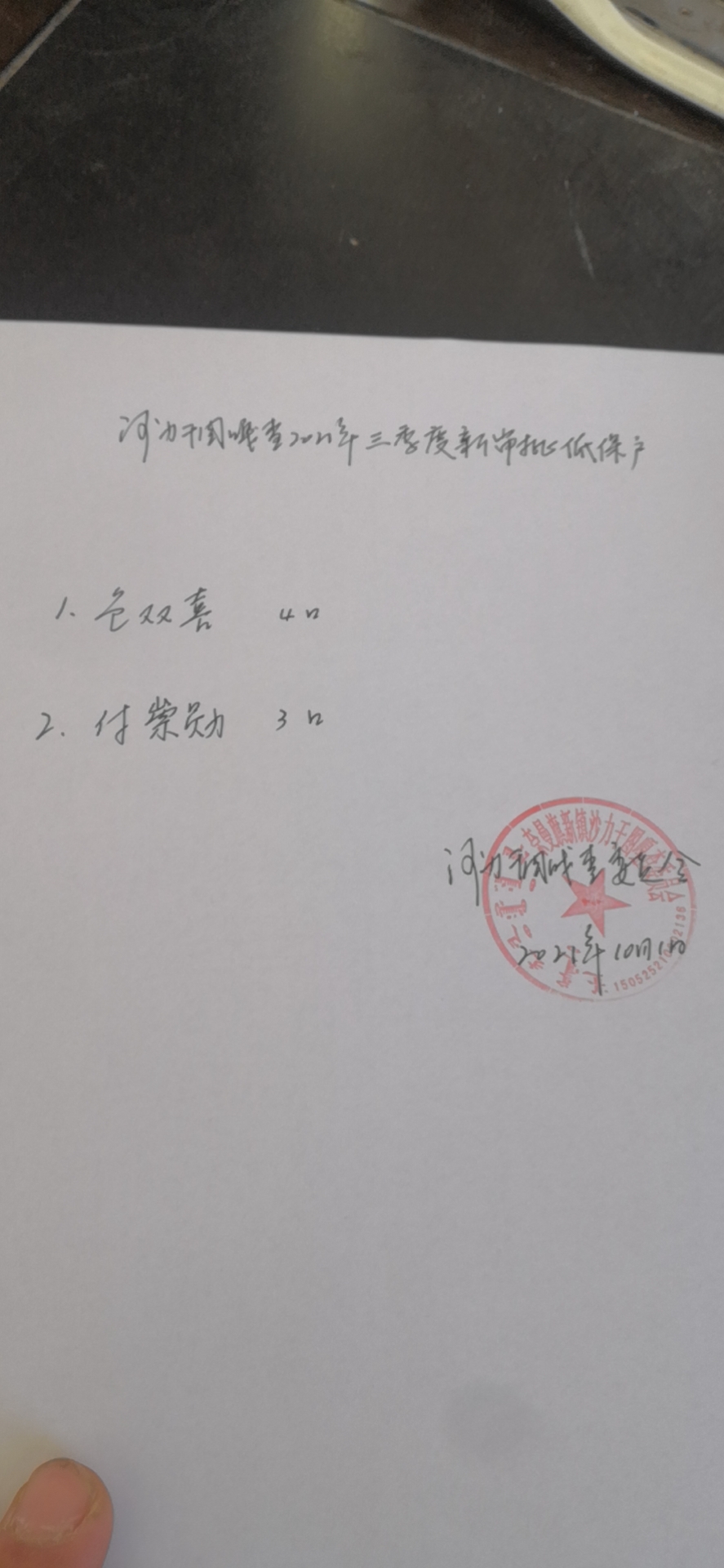 新批低保.jpg