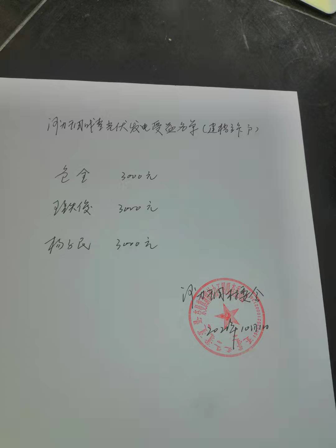 光伏.jpg