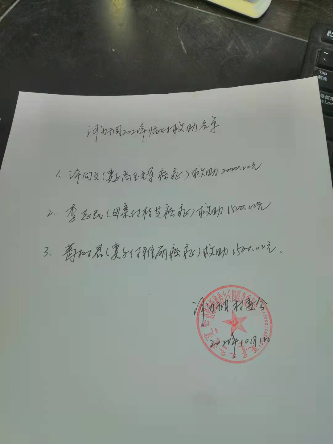 临时救助.jpg