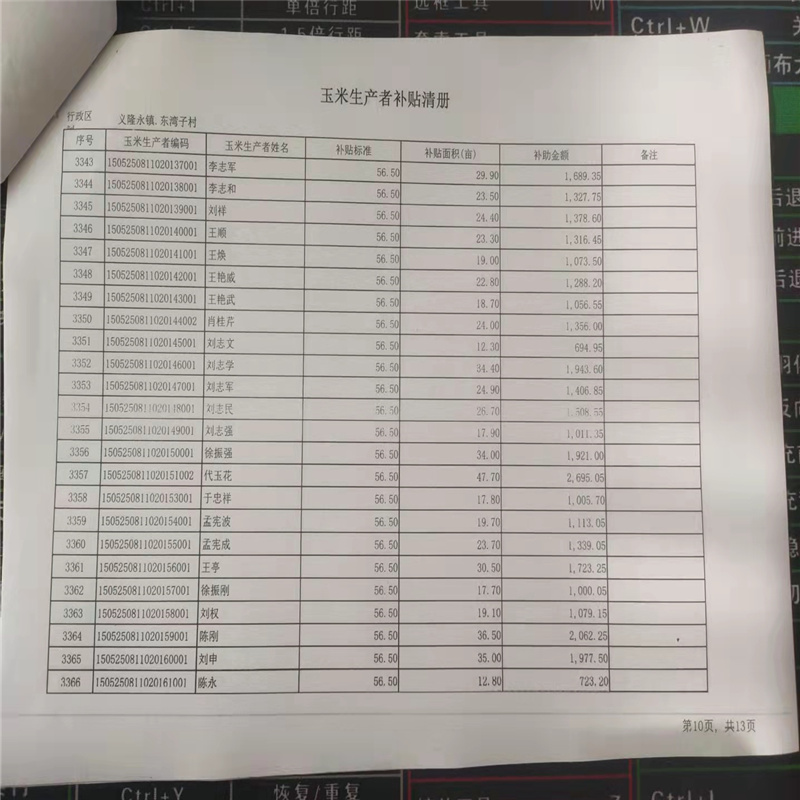 微信图片_20211013093752.jpg