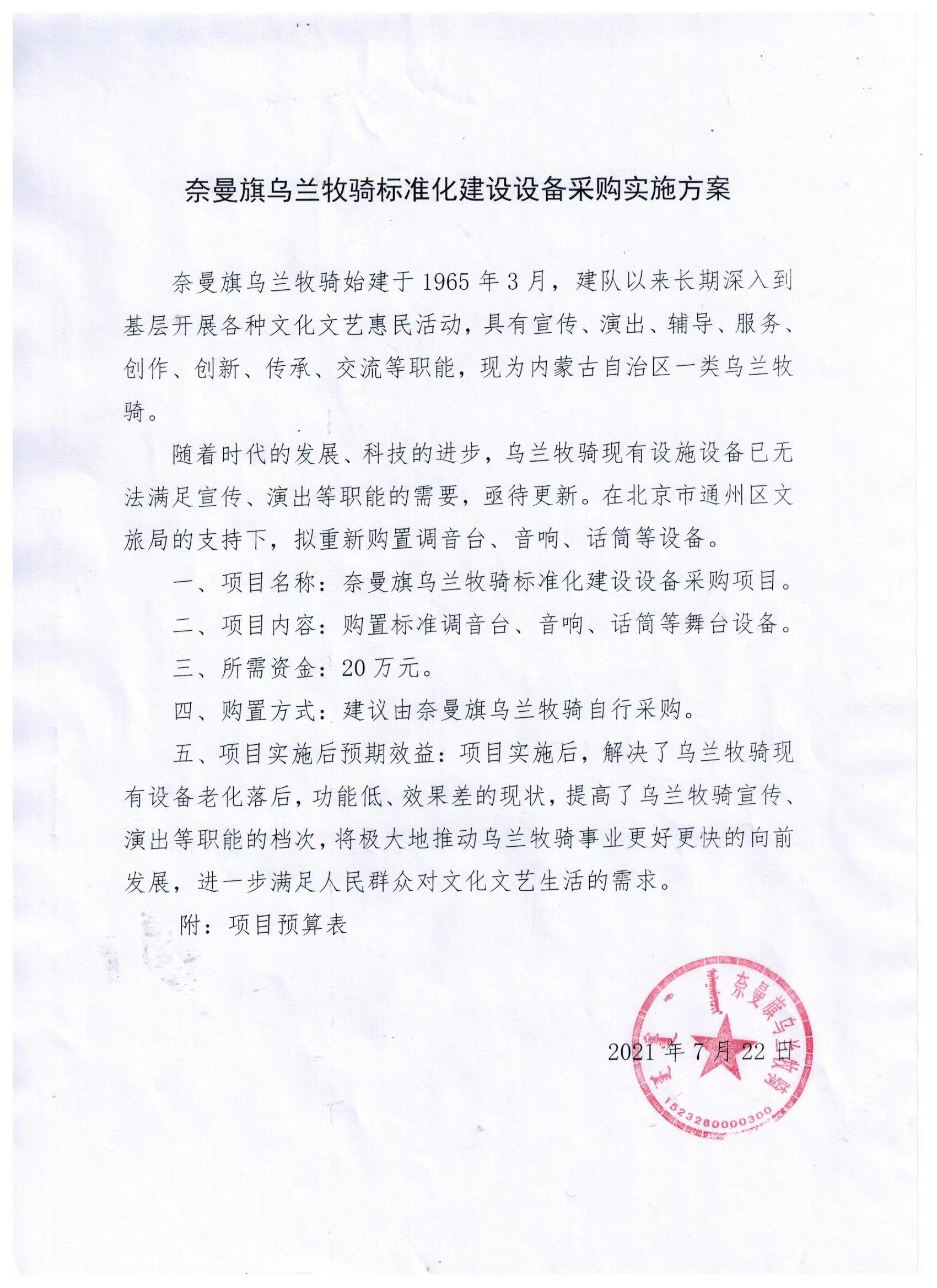 微信图片_20211020100210.jpg