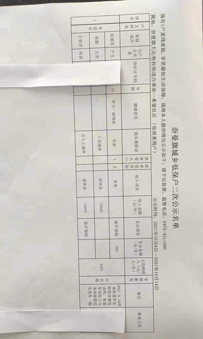 村务公开3.jpg