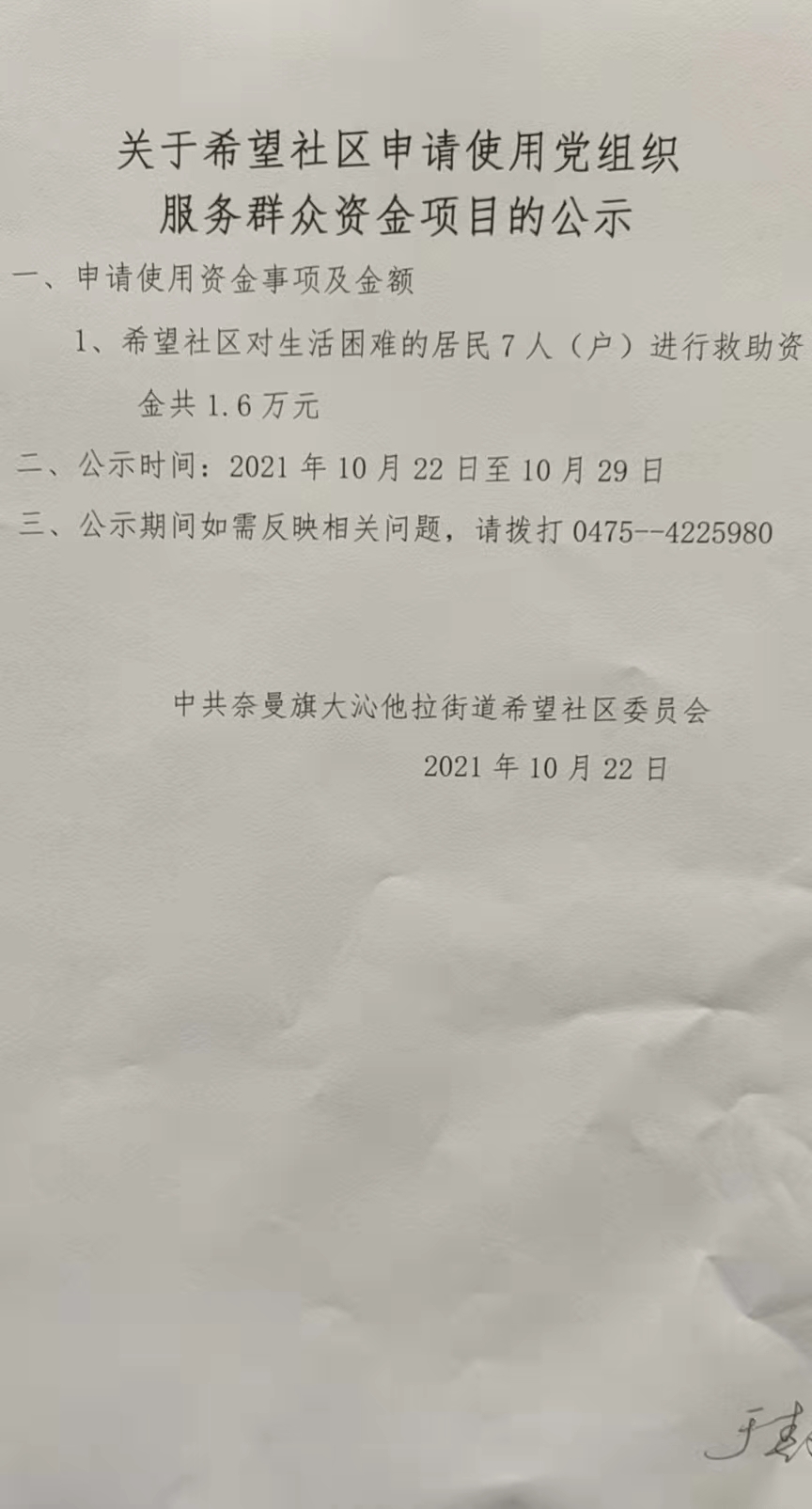 党务公开01.jpg