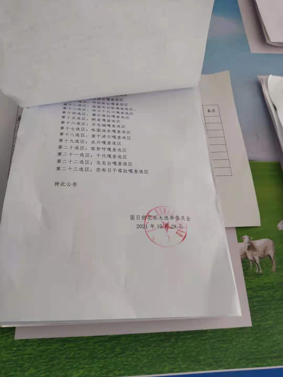 微信图片_20211030125943.jpg