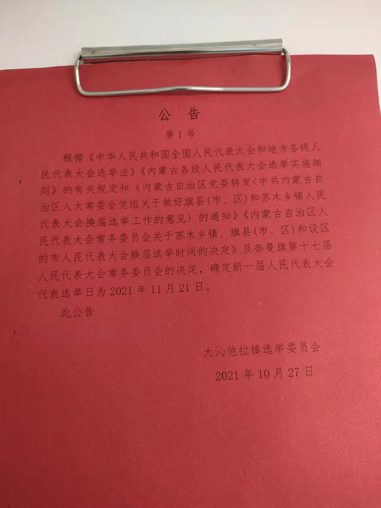 微信图片_20211104112849.jpg
