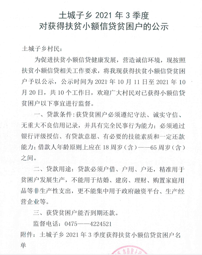 微信图片_20211130171025.png