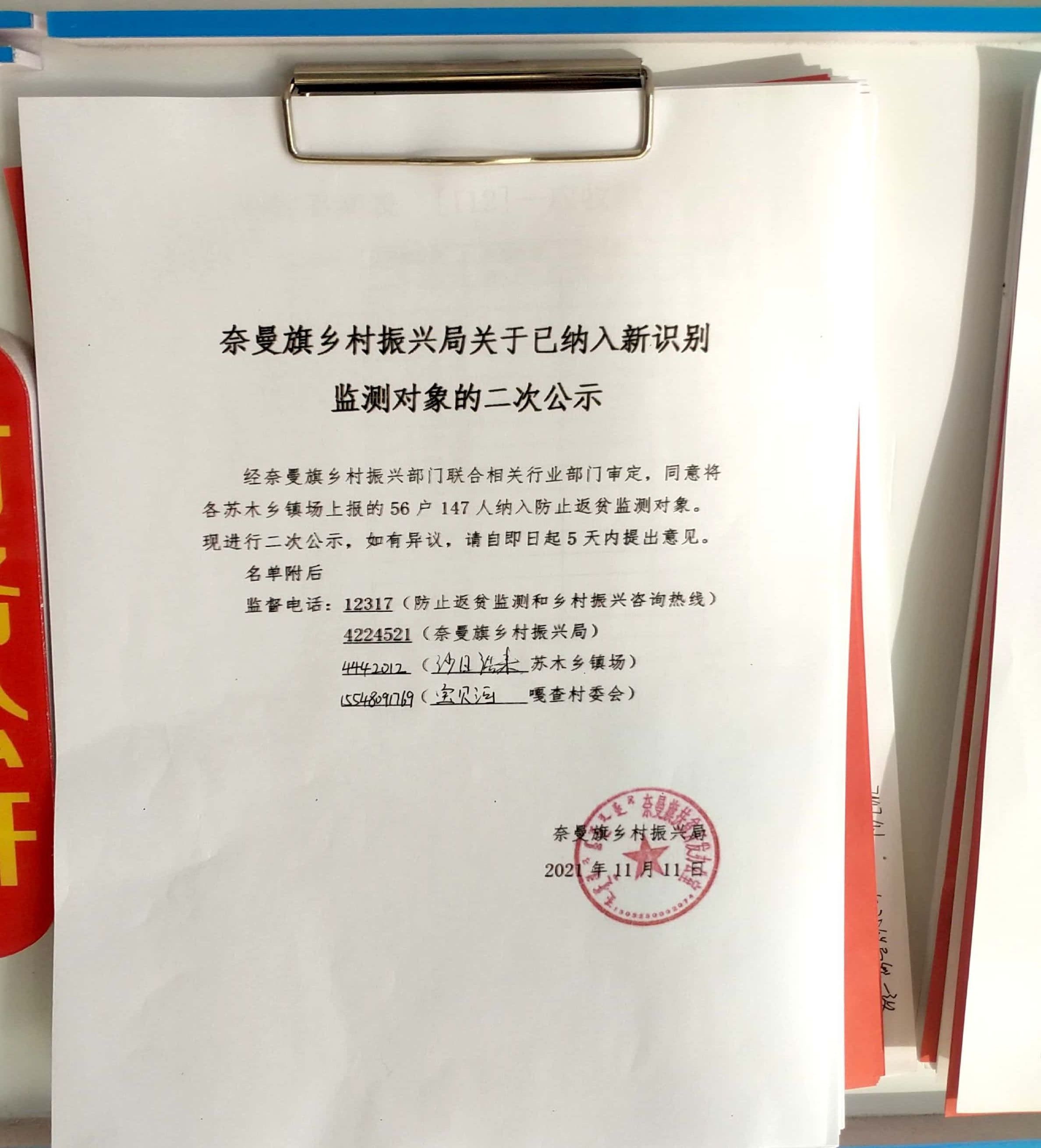 识别对象公示.jpg