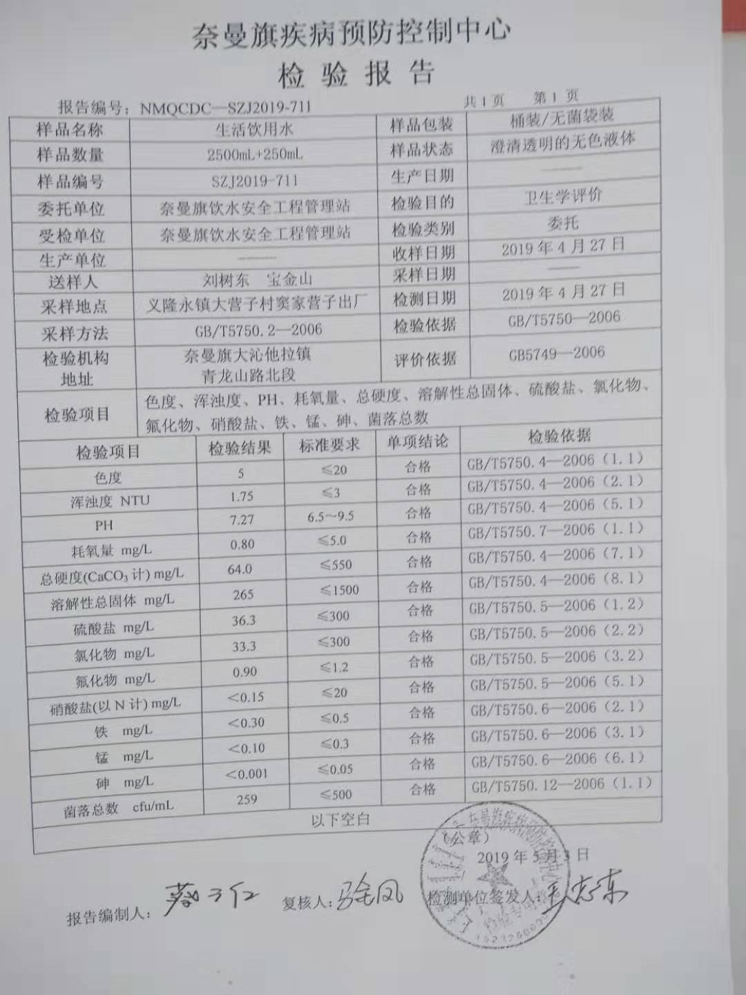 微信图片_201907161523081.jpg