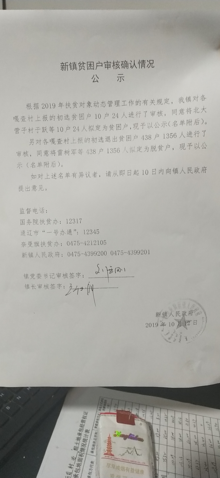 微信图片_20191012193513.jpg