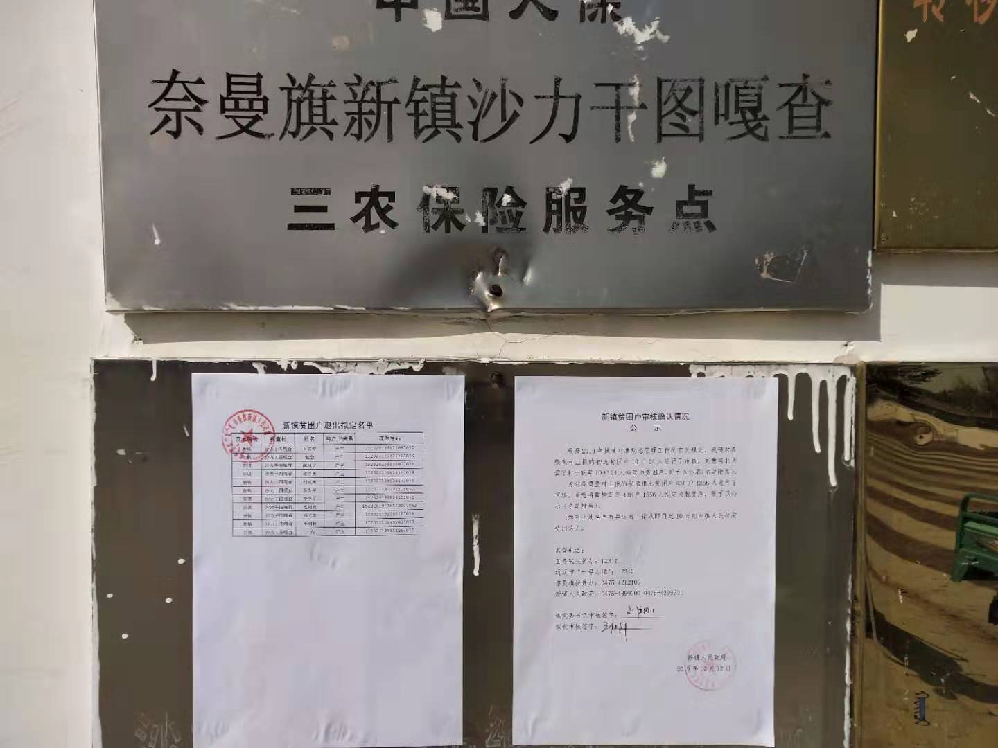 名单.jpg