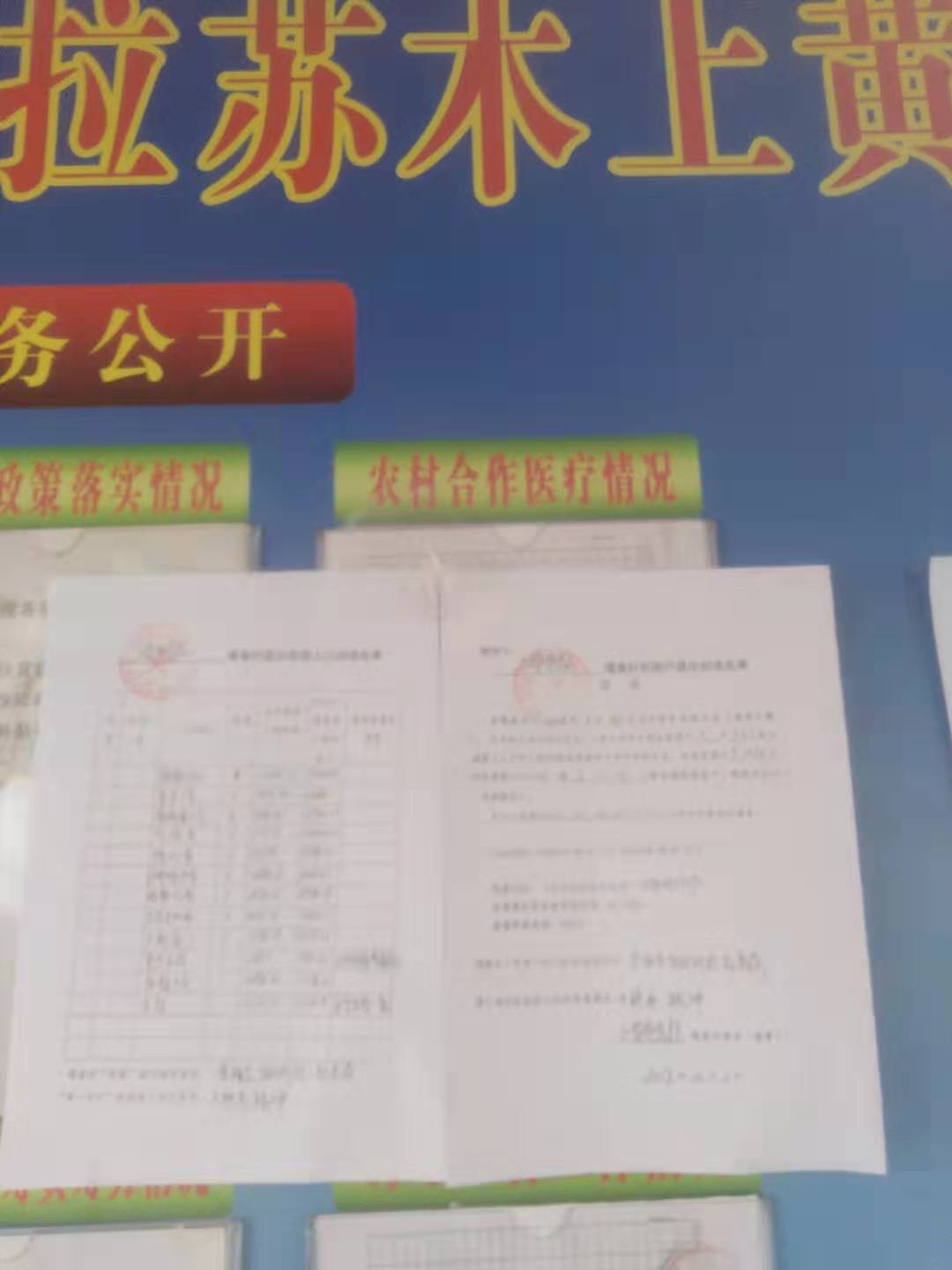 2019年上黄脱贫攻坚动态调整公示.jpg