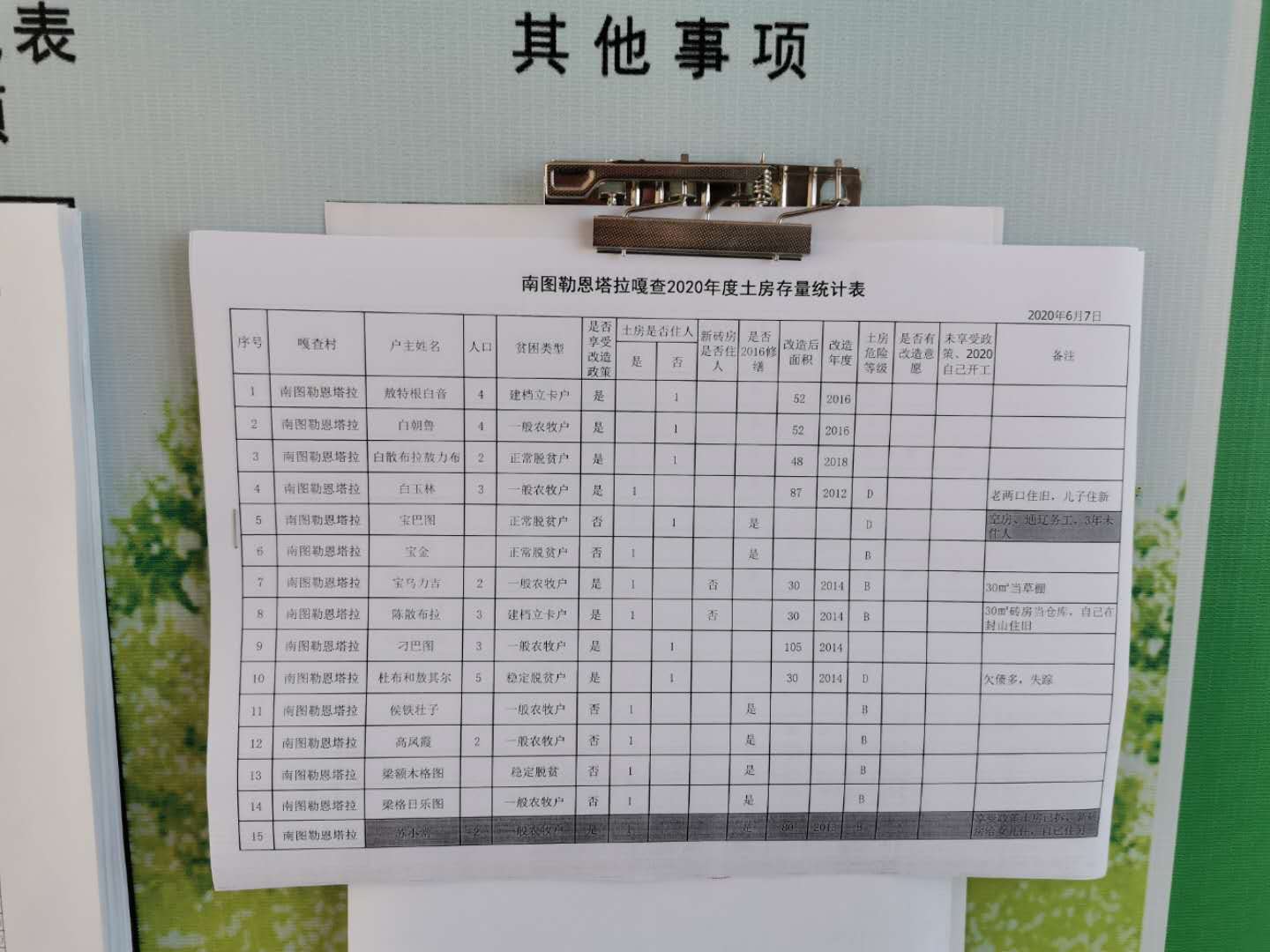 微信图片_20200614092144.jpg