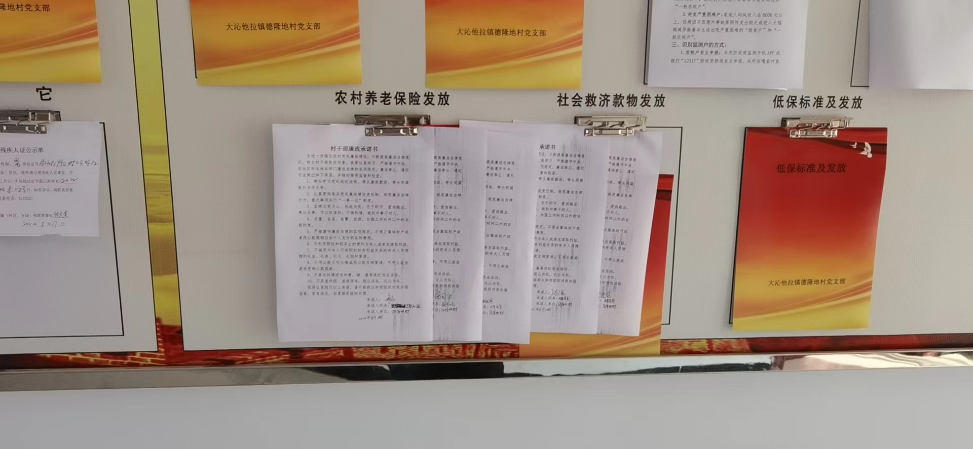 签订廉政承诺书照片
